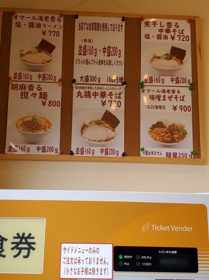 「Noodle shop KOUMITEI 香味亭 」秋田でもオマール海老ラーメンを食べることができます
