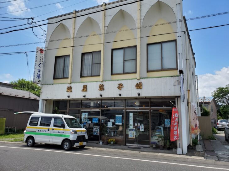 秋田土産「 煉屋バナナ 」で有名な煉屋菓子舗。大館に行ったらぜひ立ち寄って、おばこ餅を買ってください