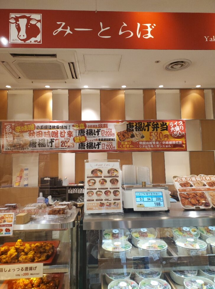 秋田駅でお弁当を買える店「 みーとらぼ 」新幹線に乗る前に要チェック！
