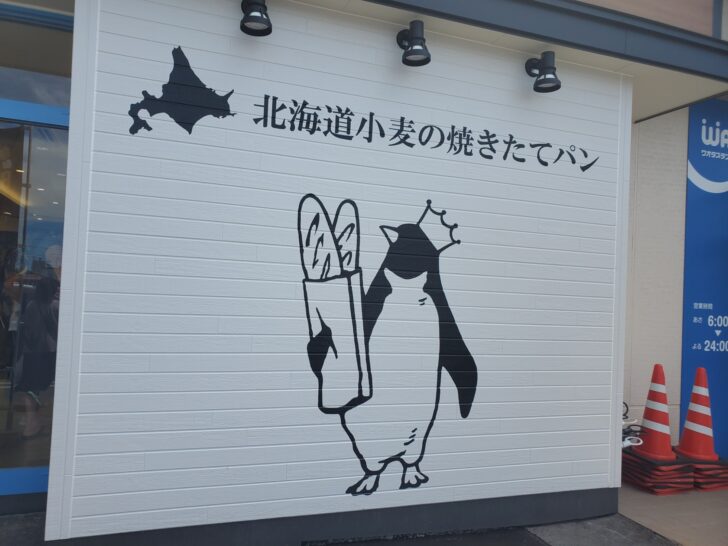 秋田 に最近オープンしたorするチェーン店。なんだか最近、チェーン店が進出してきてくれます