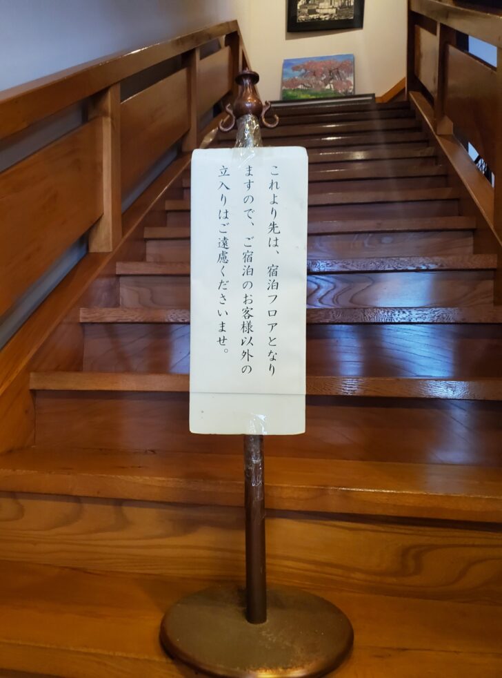 強首温泉 にある登録有形文化財の宿「樅峰苑」・・タイトルの読み方わかりますか？