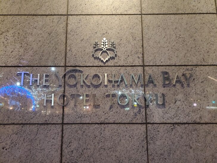 横浜ベイホテル東急 に宿泊。カフェトスカでのディナービュッフェも楽しみました