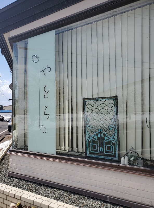 大仙市にある「 やをら 」ベーグルも販売している、おしゃれな雑貨屋さんです