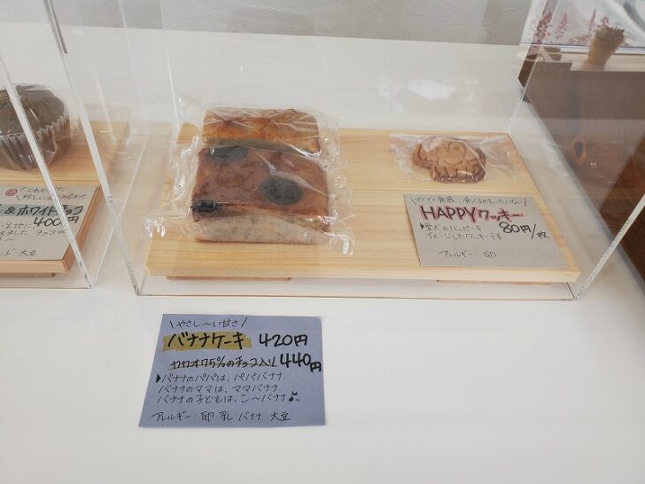 「 I'm HAPPY 」2023年5月、大仙市にOPEN！チーズケーキと焼き菓子のお店