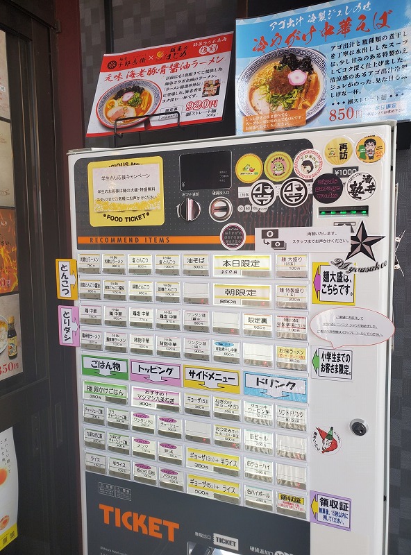 「 麺屋はじめ 」秋田県では珍しい！？和歌山ラーメンを食べることができるお店です