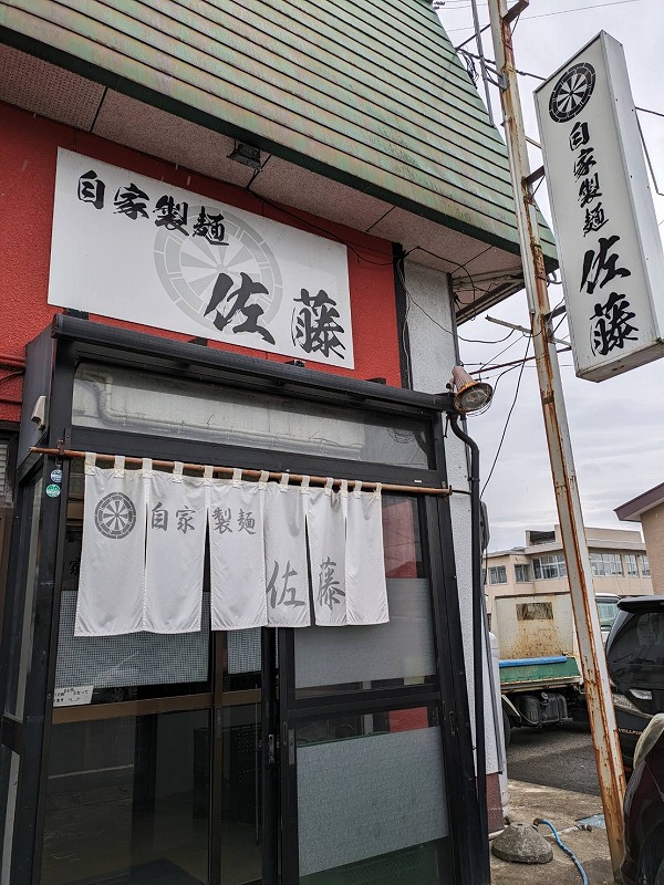 大曲にある「麺屋 十郎兵衛 」2022年秋田ラーメン総選挙で2位！