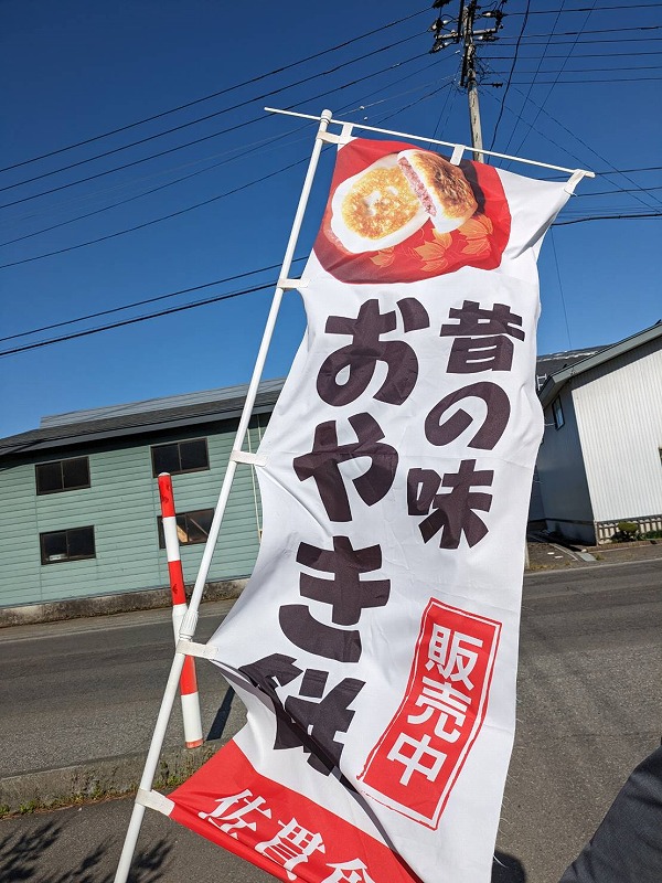 秋田県の テイクアウト 専門店まとめ。お弁当からデザートまで色々とあります