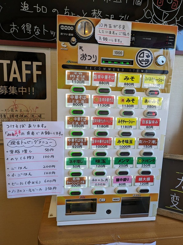 「BASSO どりるまん商店 羽後町本店」魚介出汁のラーメンが最高に美味しかった！