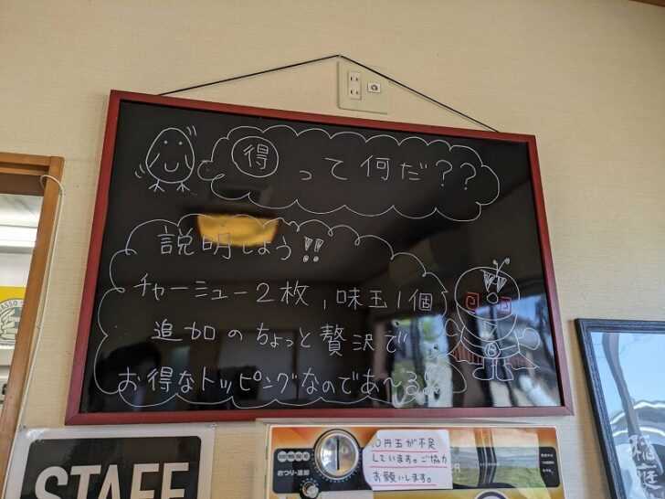 「BASSO どりるまん商店 羽後町本店」魚介出汁のラーメンが最高に美味しかった！