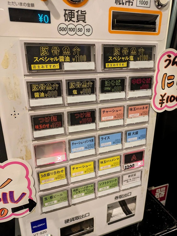 大曲で〆のラーメンを食べるならここ！「RA-MEN HARA8 」夜だけ営業しているラーメン屋さんです。