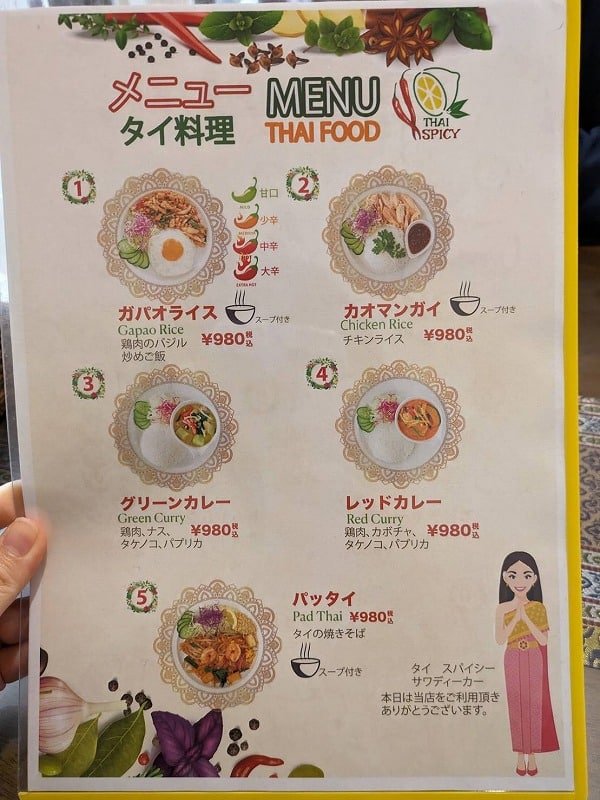 「THAI SPICY ( タイスパイシー ）」秋田では数少ない、エスニック料理が食べられるお店です。