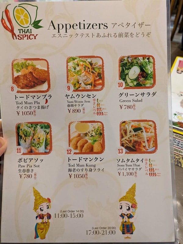 「THAI SPICY ( タイスパイシー ）」秋田では数少ない、エスニック料理が食べられるお店です。